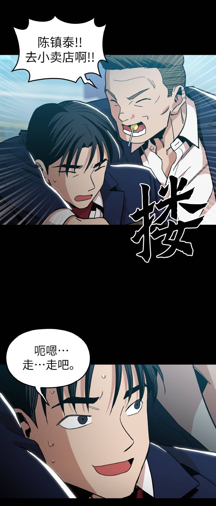 [第17话] 爲什麽要这麽对我？20