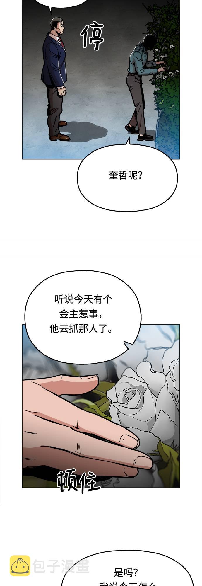 [第3话] 镇泰73