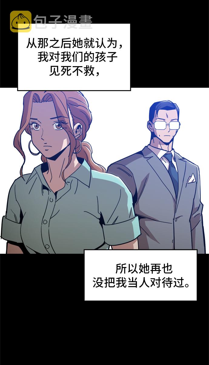 [第43话] 剩下的一个家伙33
