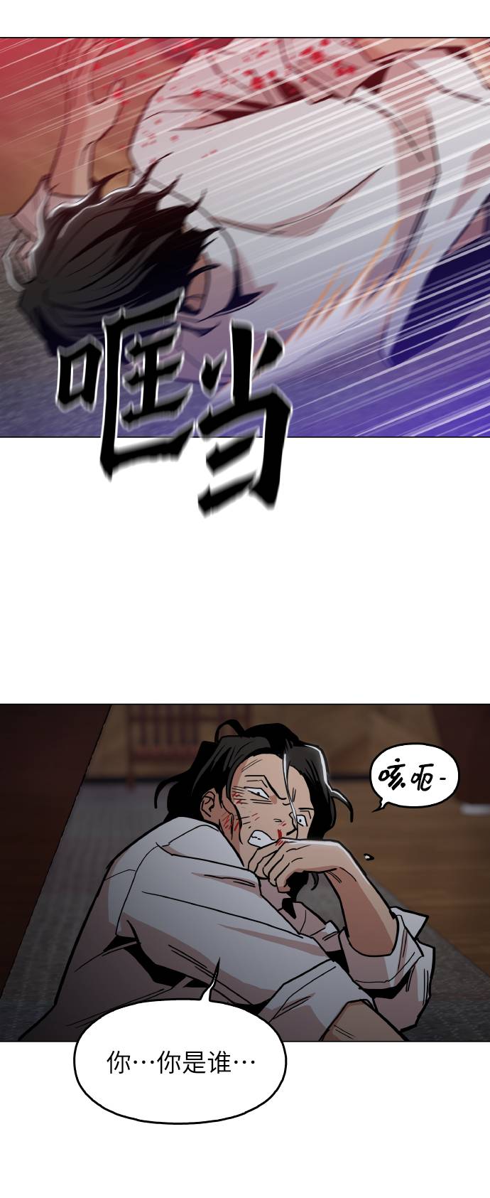 [第17话] 爲什麽要这麽对我？66