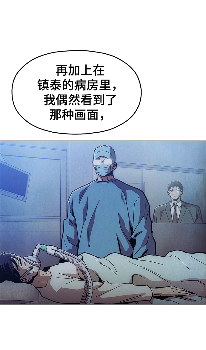 [第47话] 一切都在按计划进行64