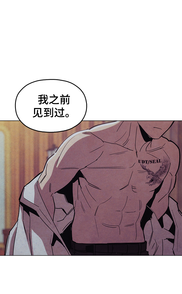 [第45话] 有翅膀纹身的家伙44