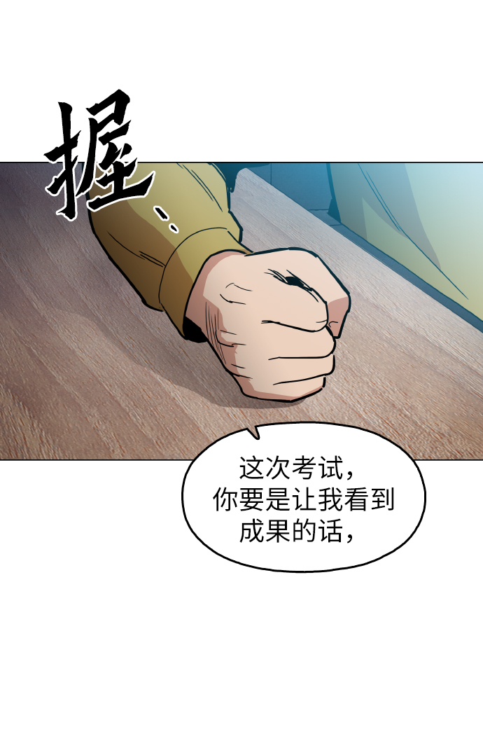 [第20话] 我没在徵求你的意见41