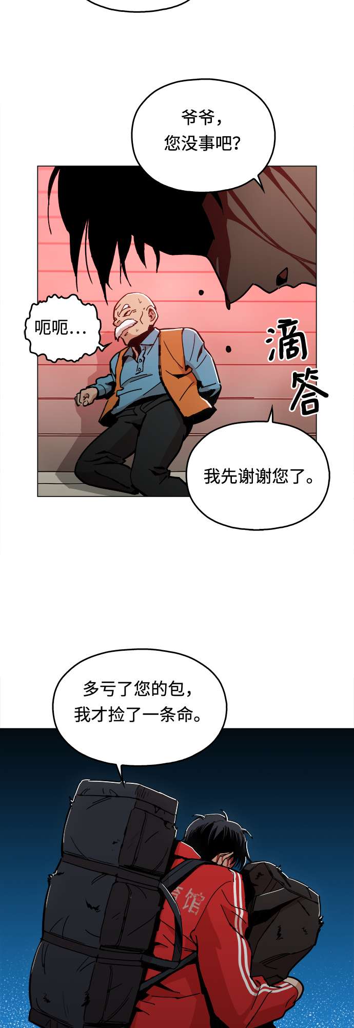 [第4话] 想活命吗？50