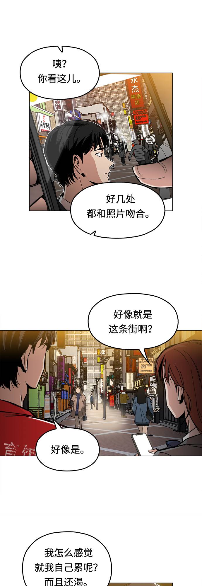 [第1话] 你说我叫什麽？102