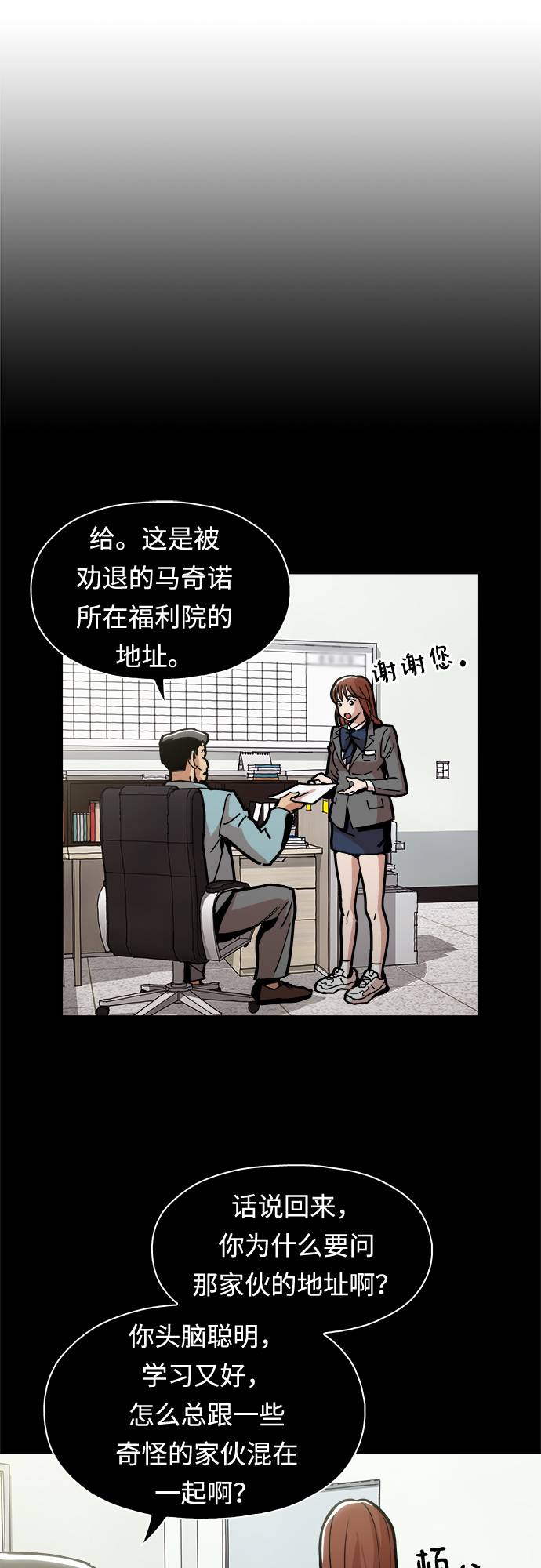 [第8话] 让你们见识见识14