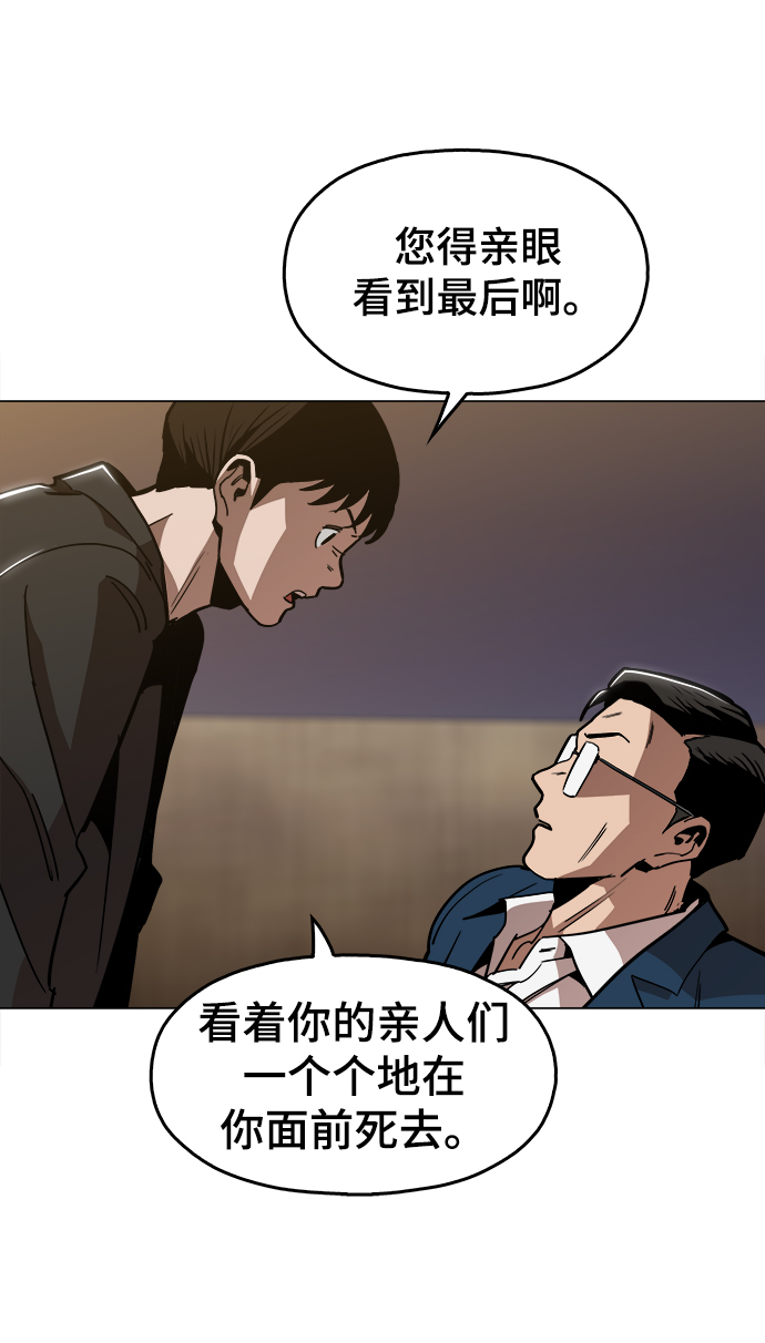 [第45话] 有翅膀纹身的家伙2