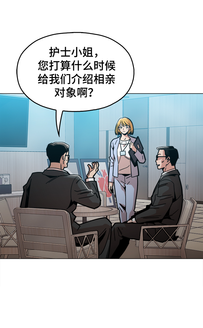 [第48话] 我都听到了2