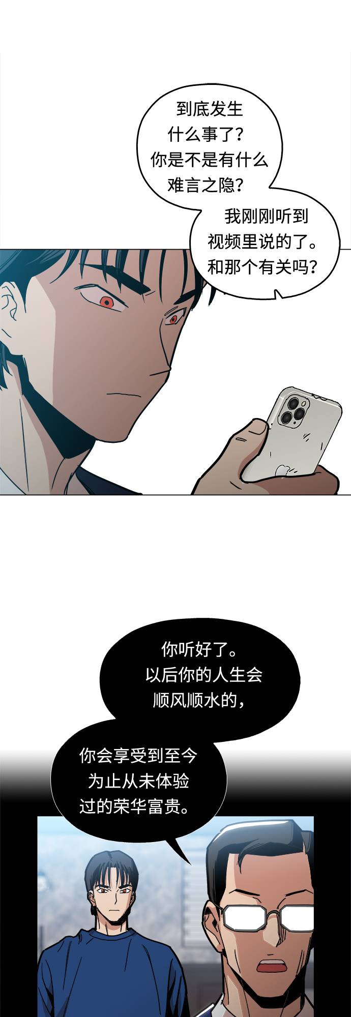 [第8话] 让你们见识见识41