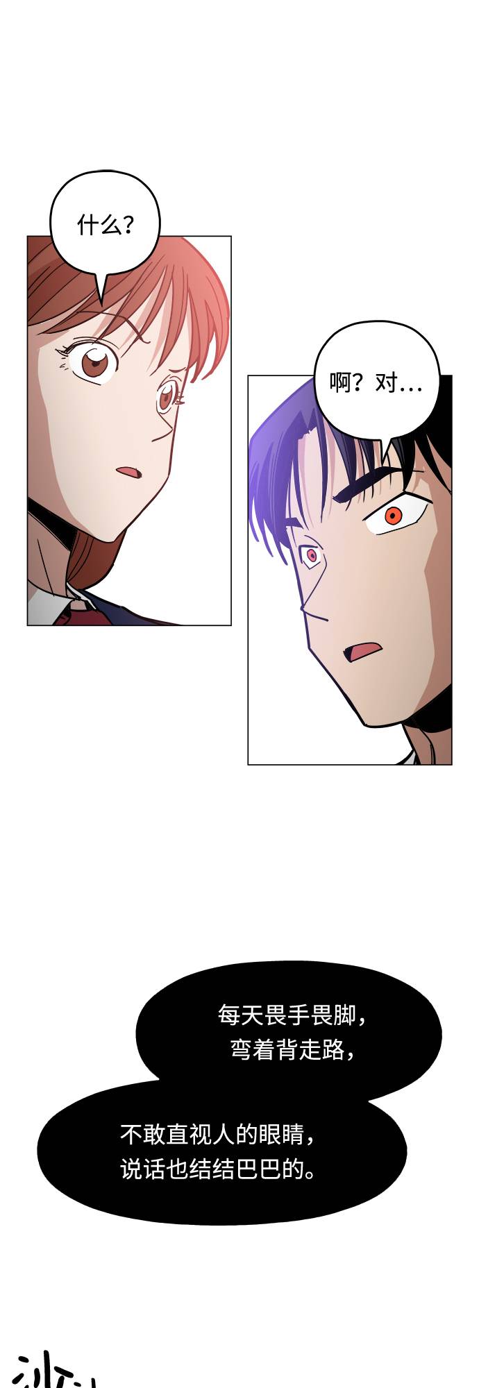 [第7话] 因爲逃跑的话，会很爲难25