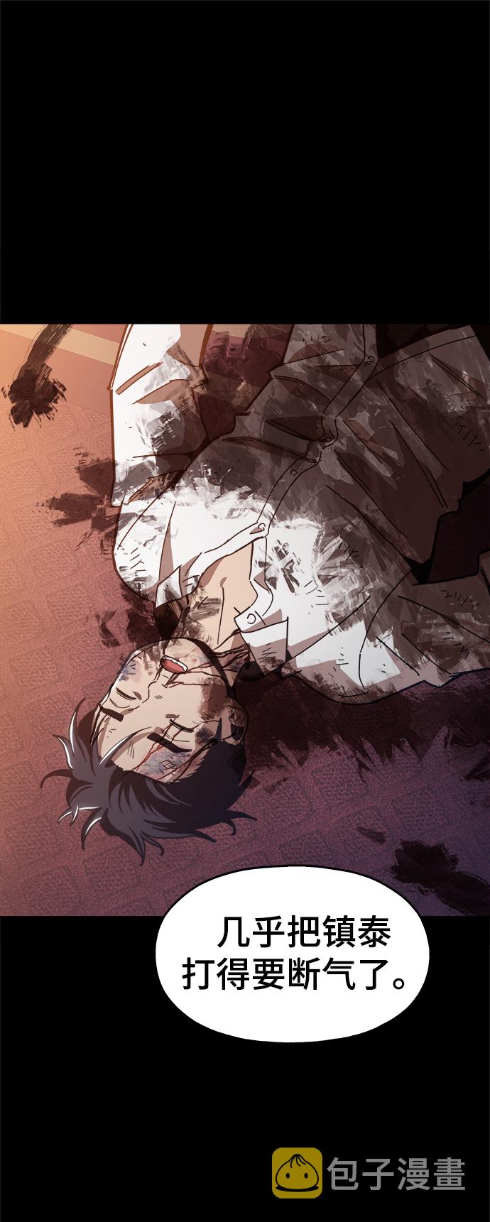 [第33话] 不是人类20