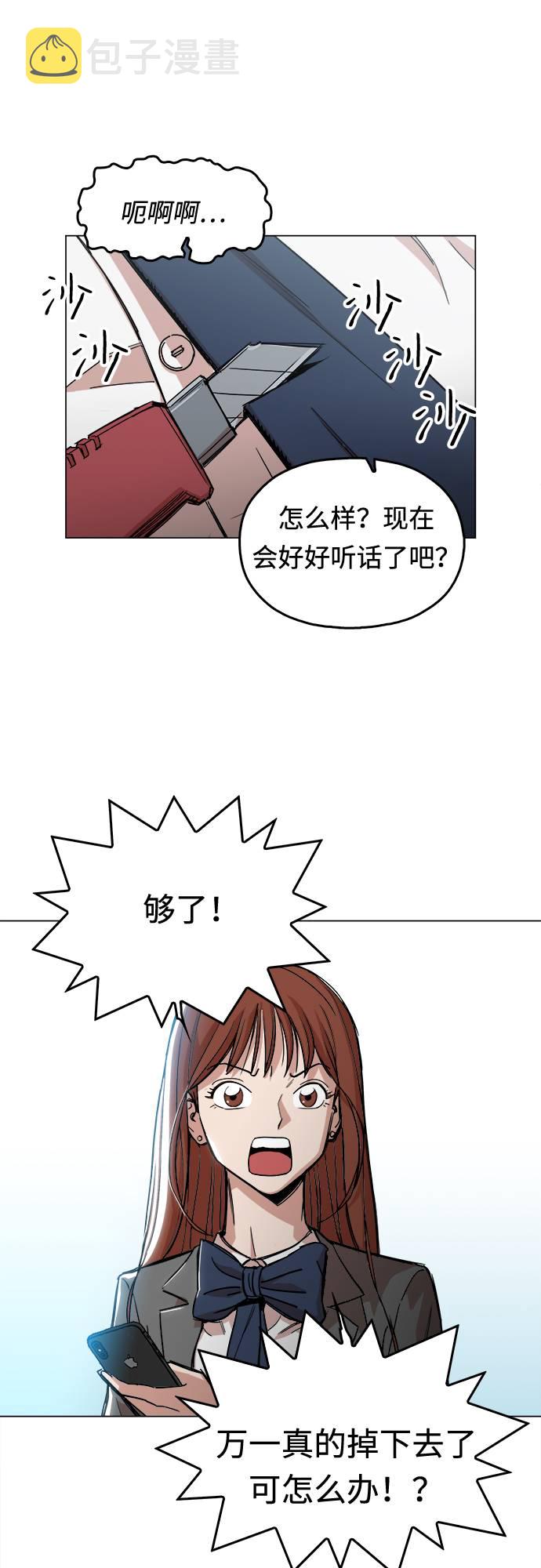 [第1话] 你说我叫什麽？5