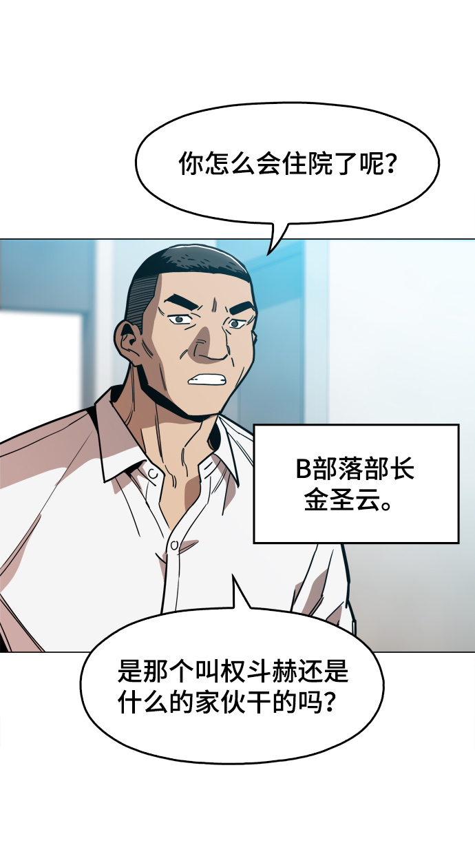 [第24话] 想出去可就没那麽简单了72