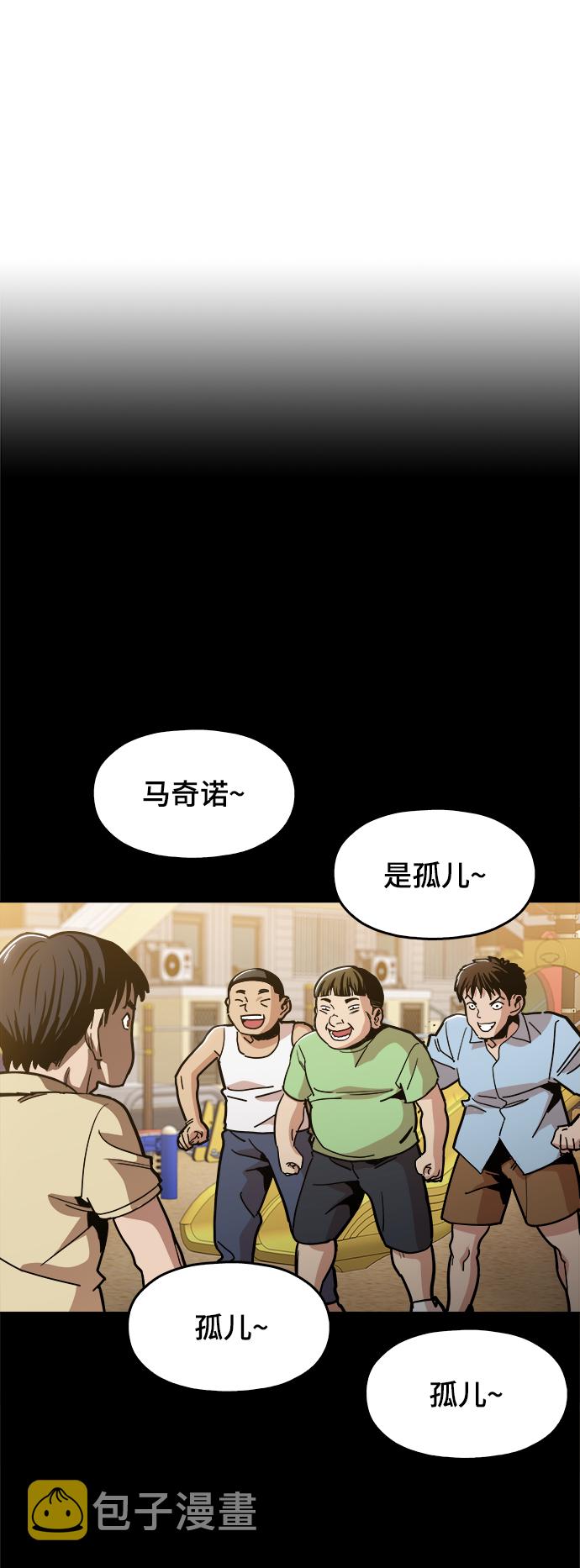 [第31话] 有趣吗？10