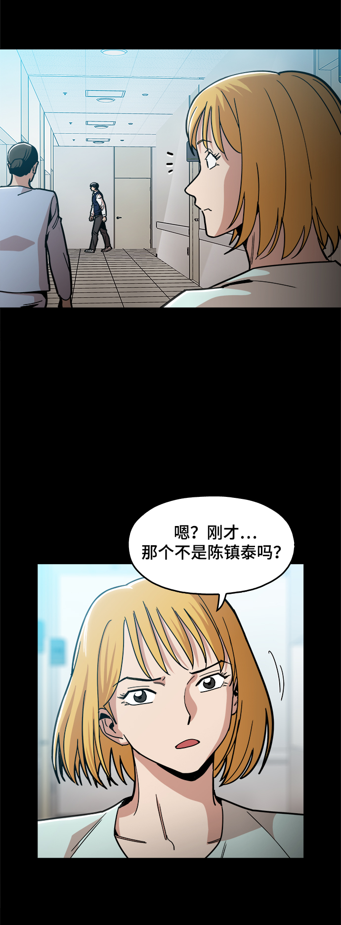 [第27话] 不是镇泰！7