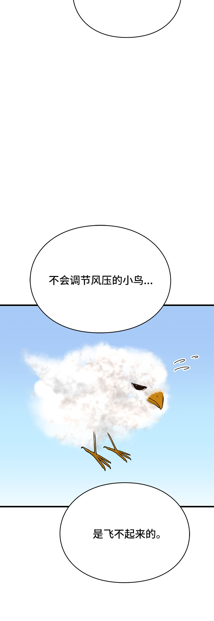 第26话53