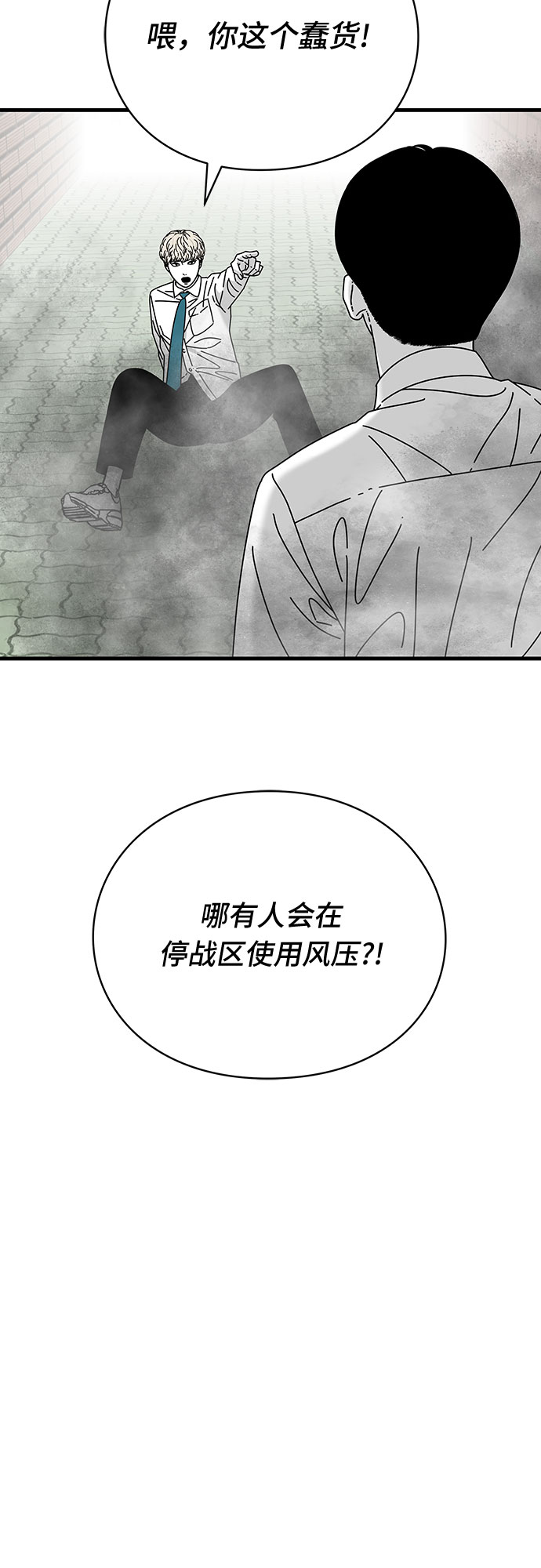 第30话6