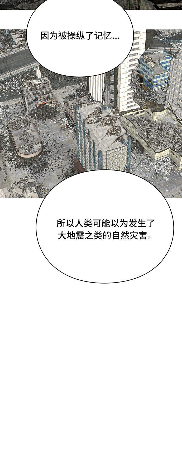 第27话78