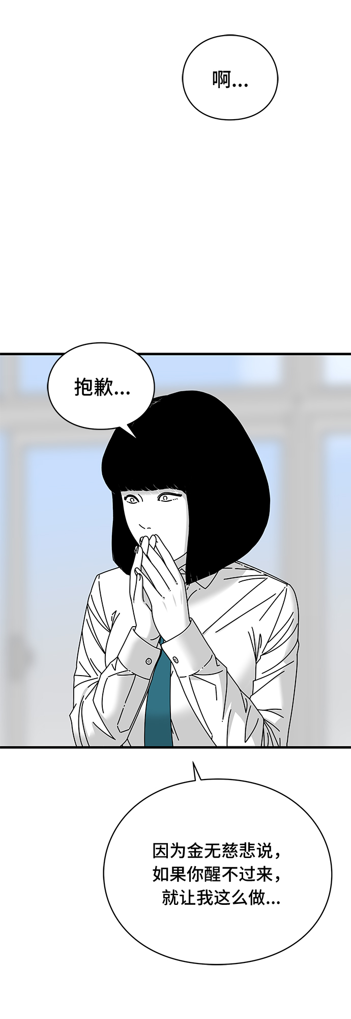 第18话5
