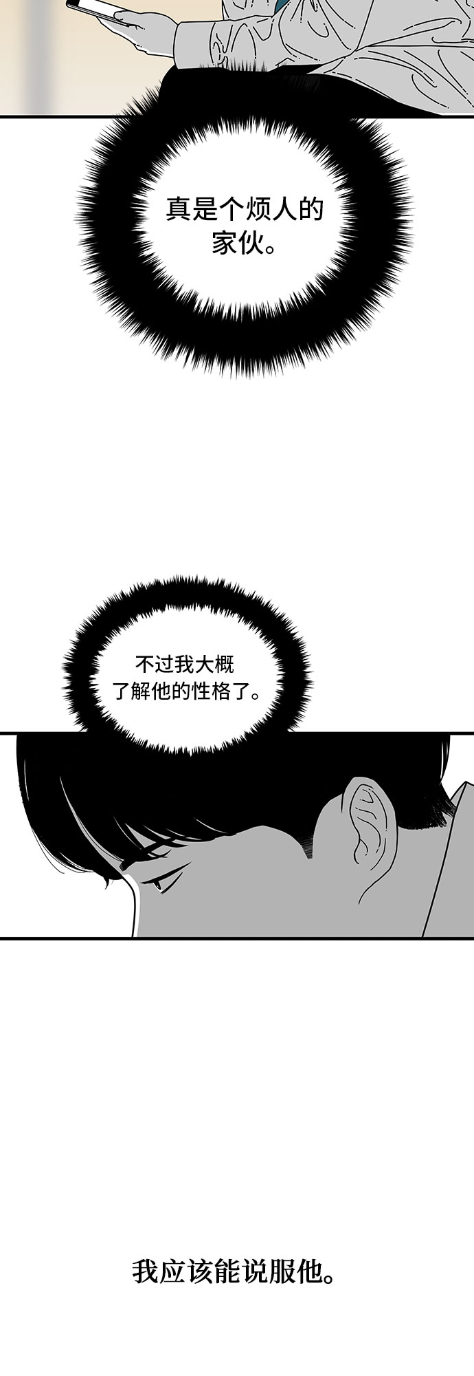 第8话53