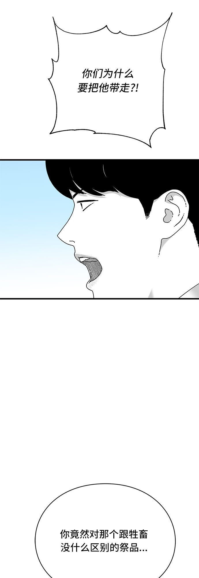 第20话62