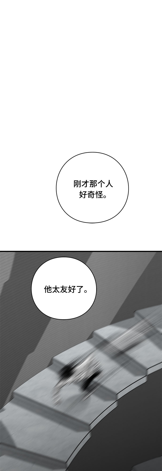 第38话77
