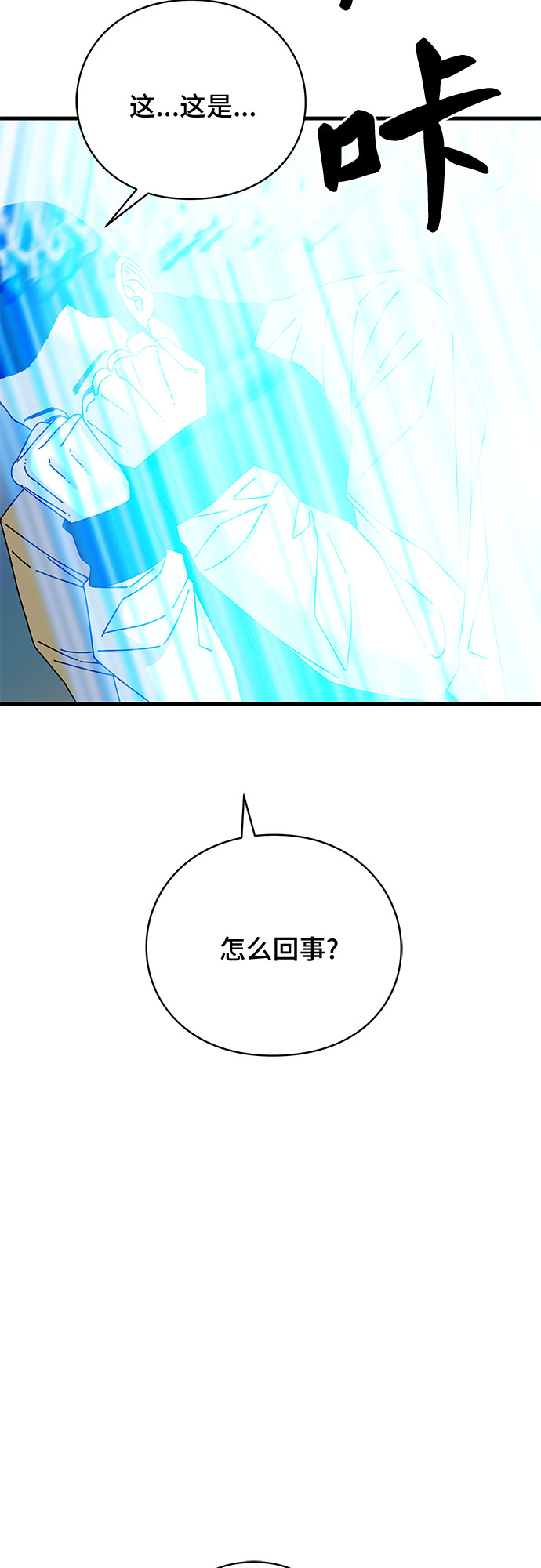 第33话29