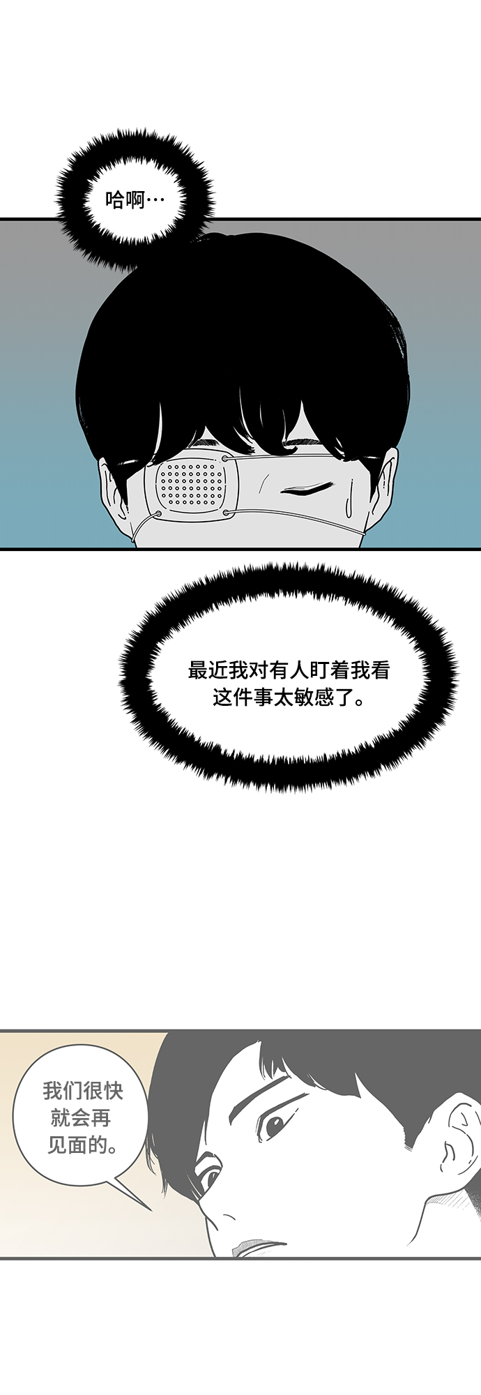 第3话12