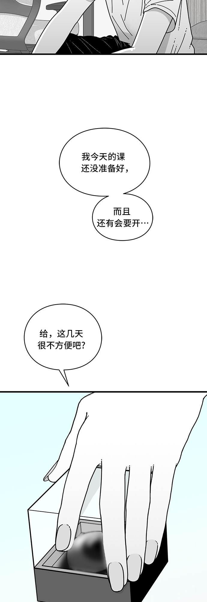第7话9