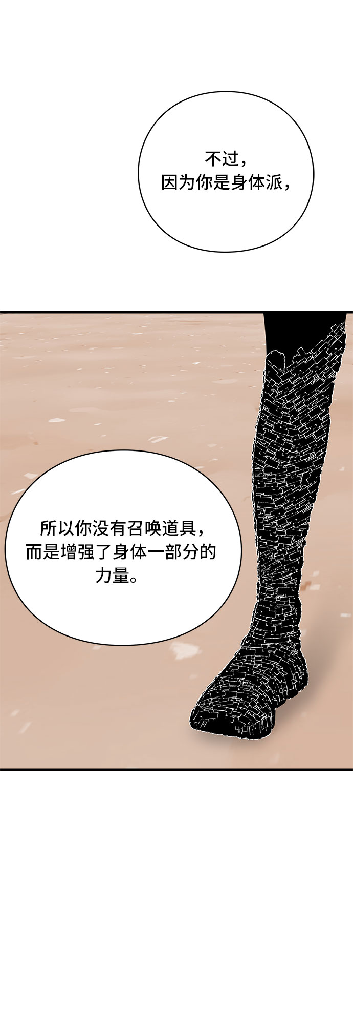 第20话44