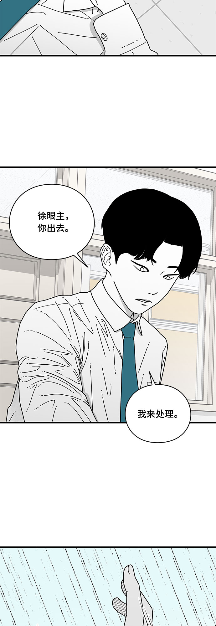 第8话6