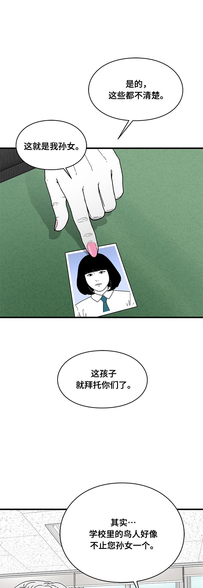 第3话28