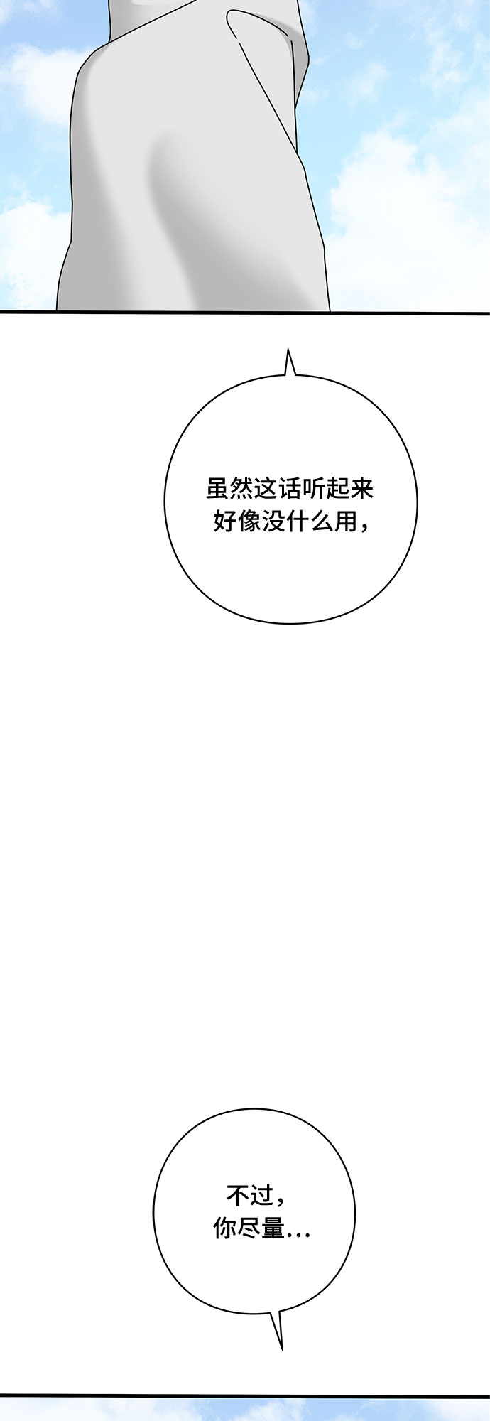 第38话68