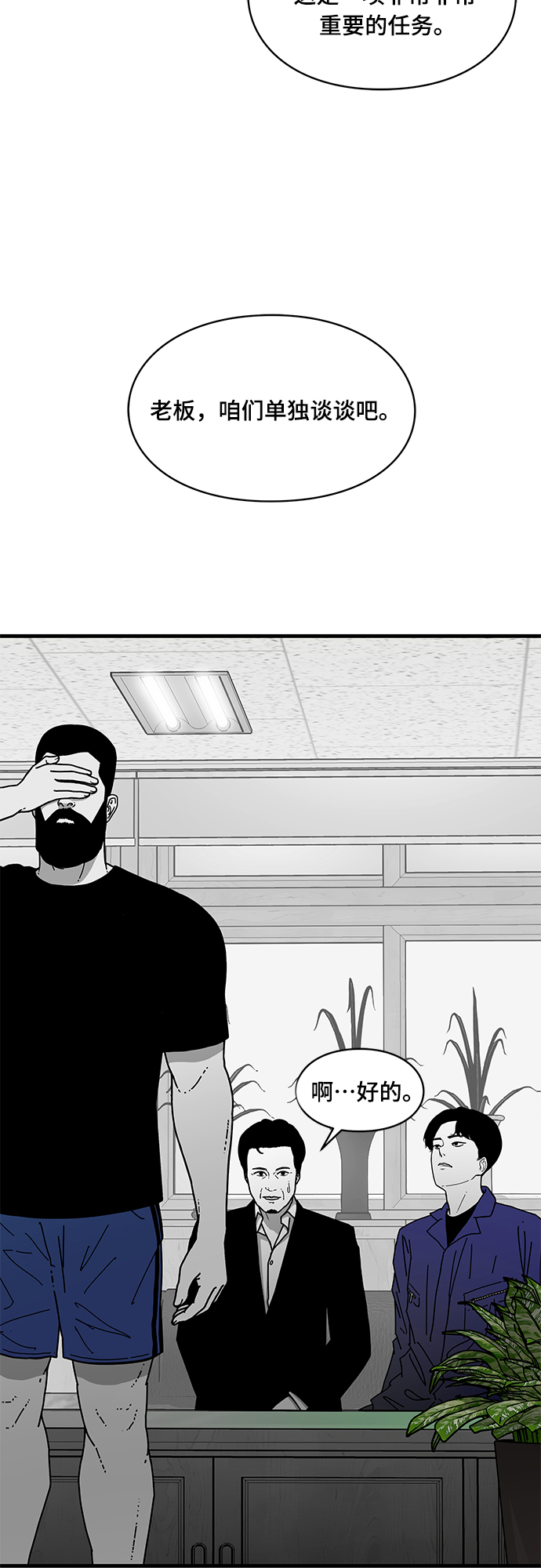 第3话42