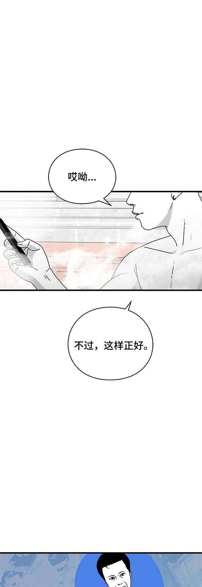 第30话87