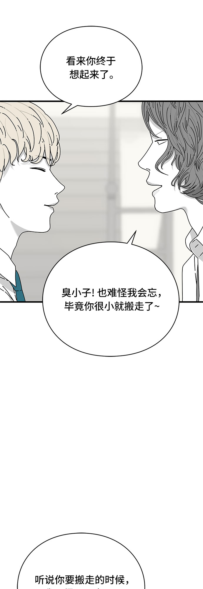第27话11