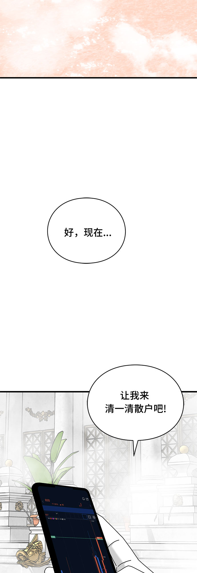 第30话82