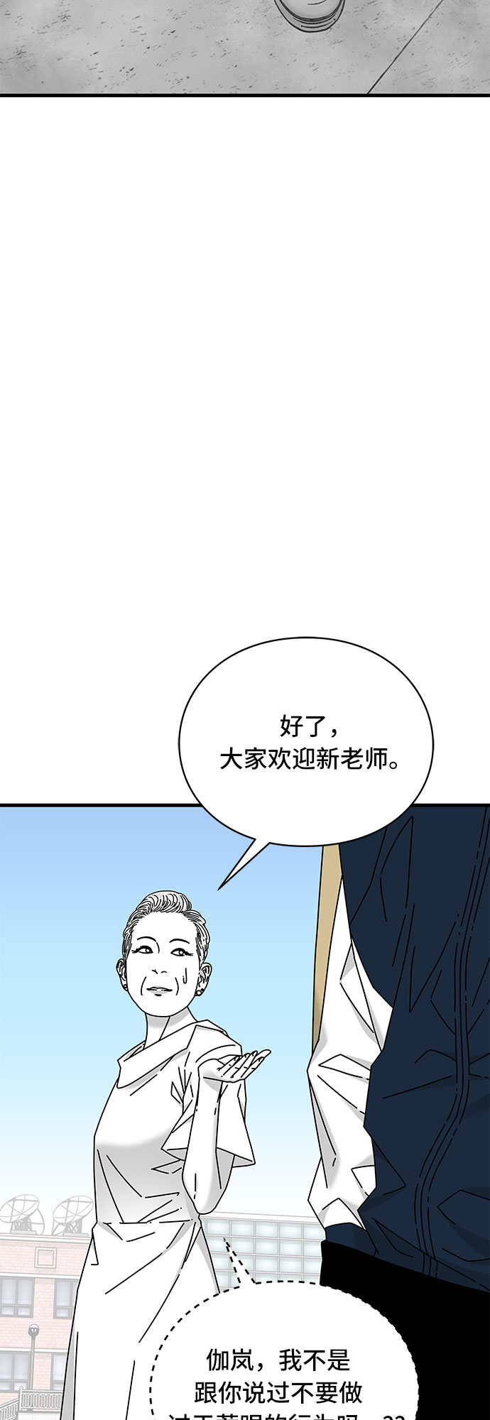 第23话78