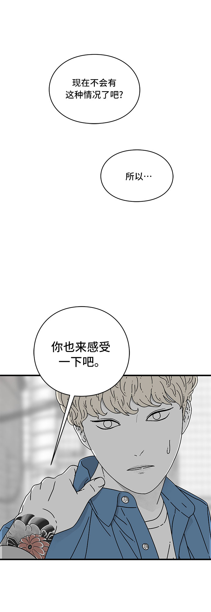 第10话31