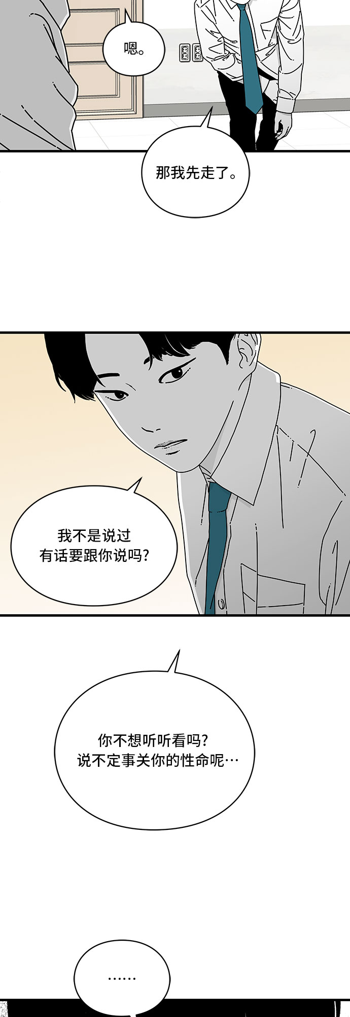 第8话41