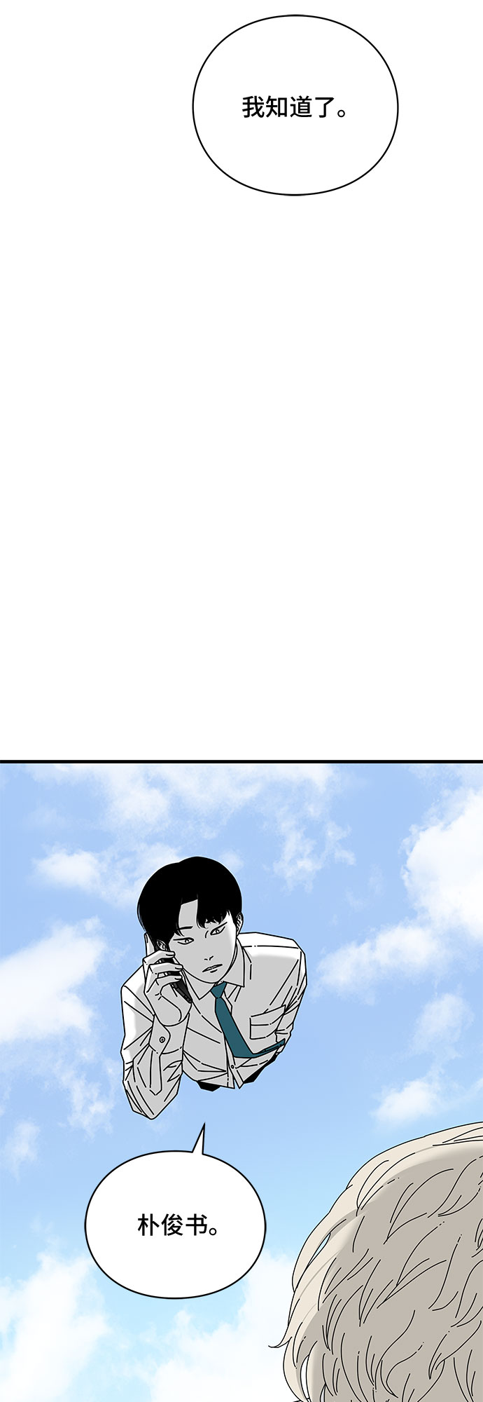 第38话38