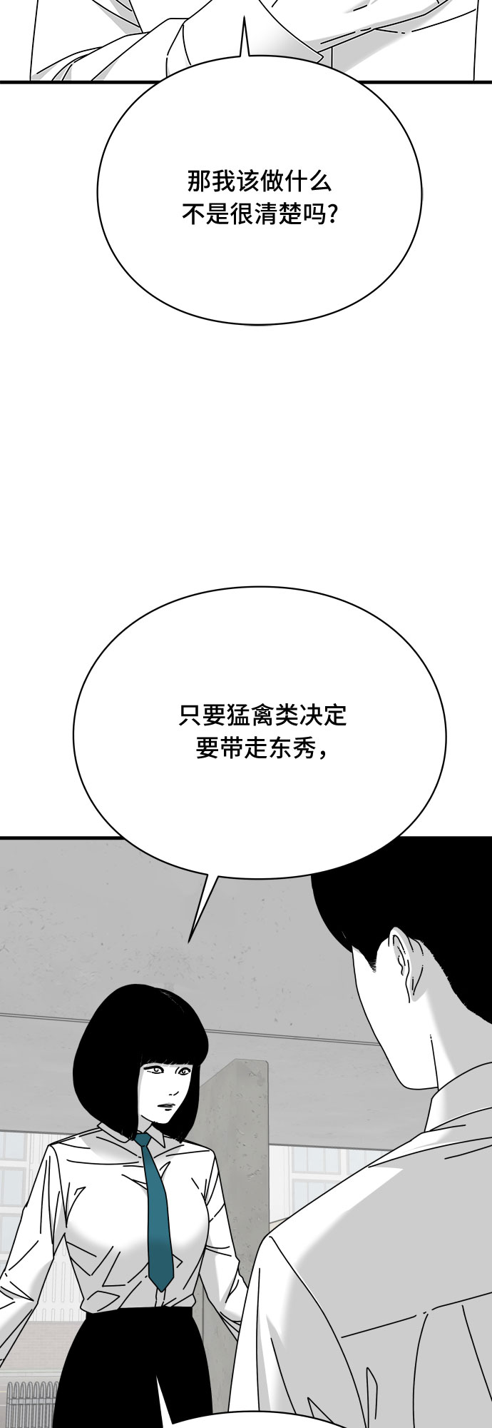 第18话82