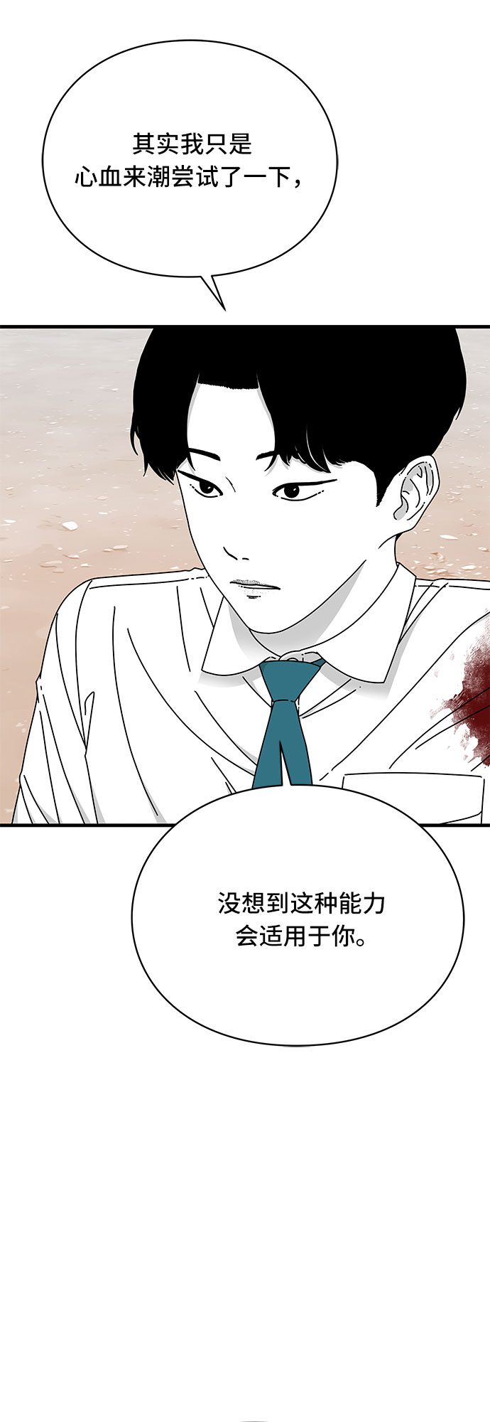 第20话42