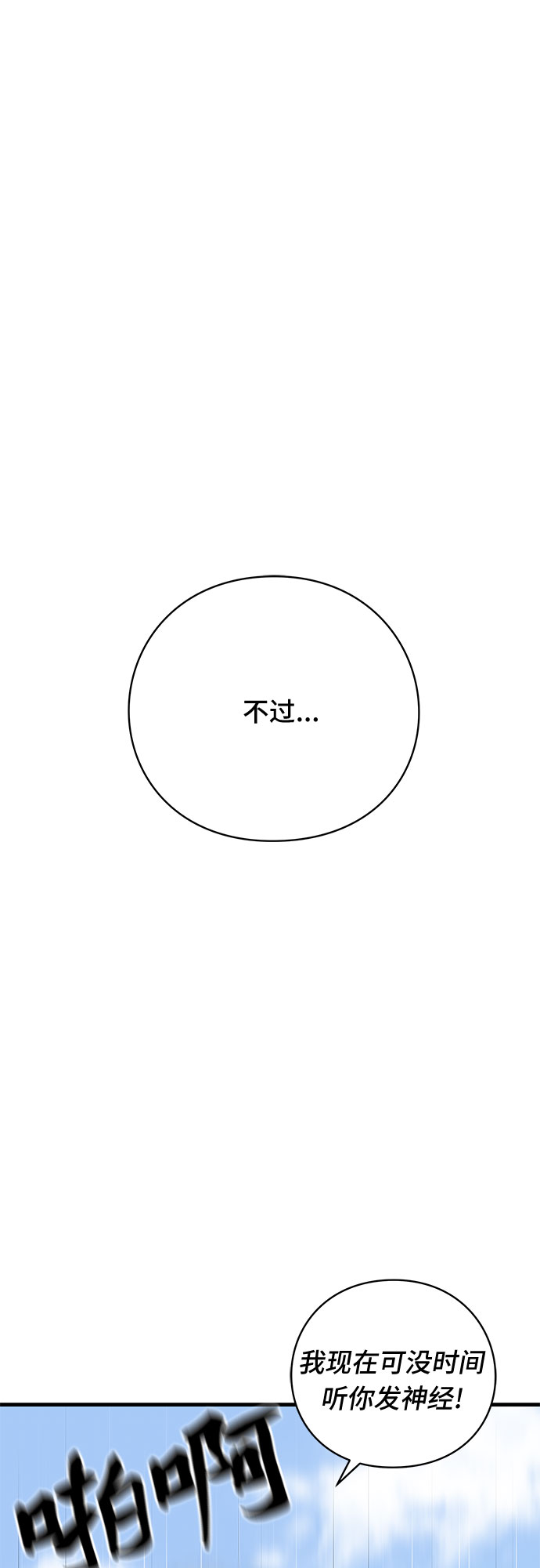 第34话52