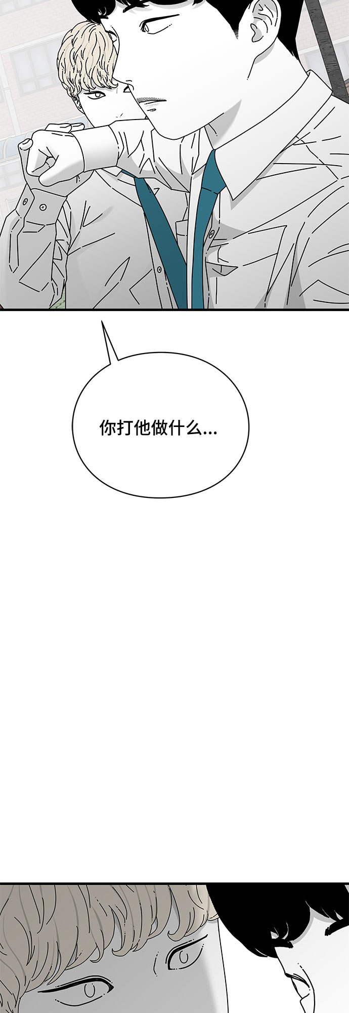 第29话82