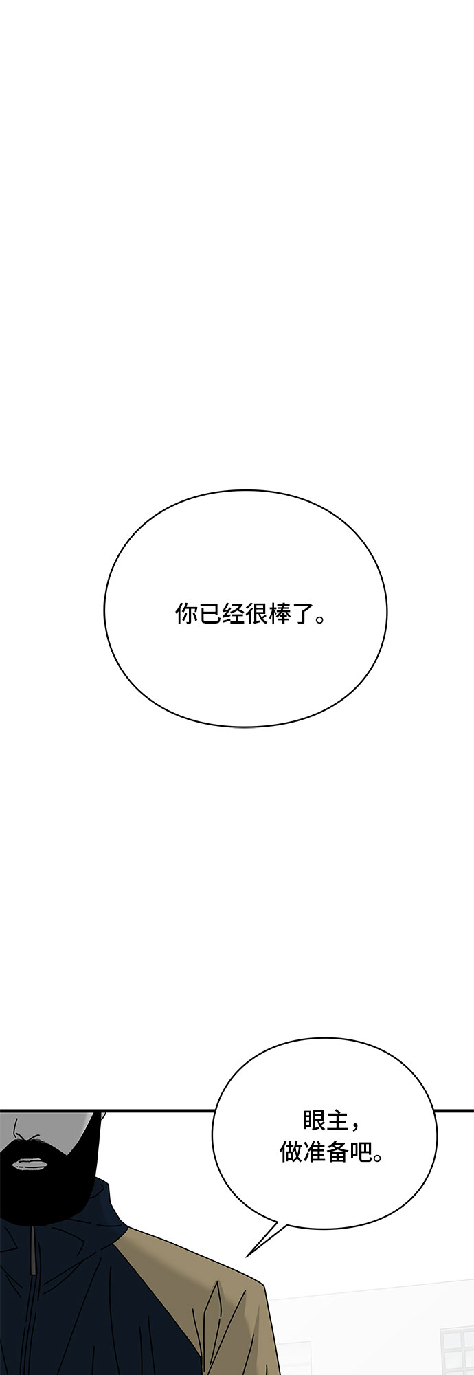 第25话93