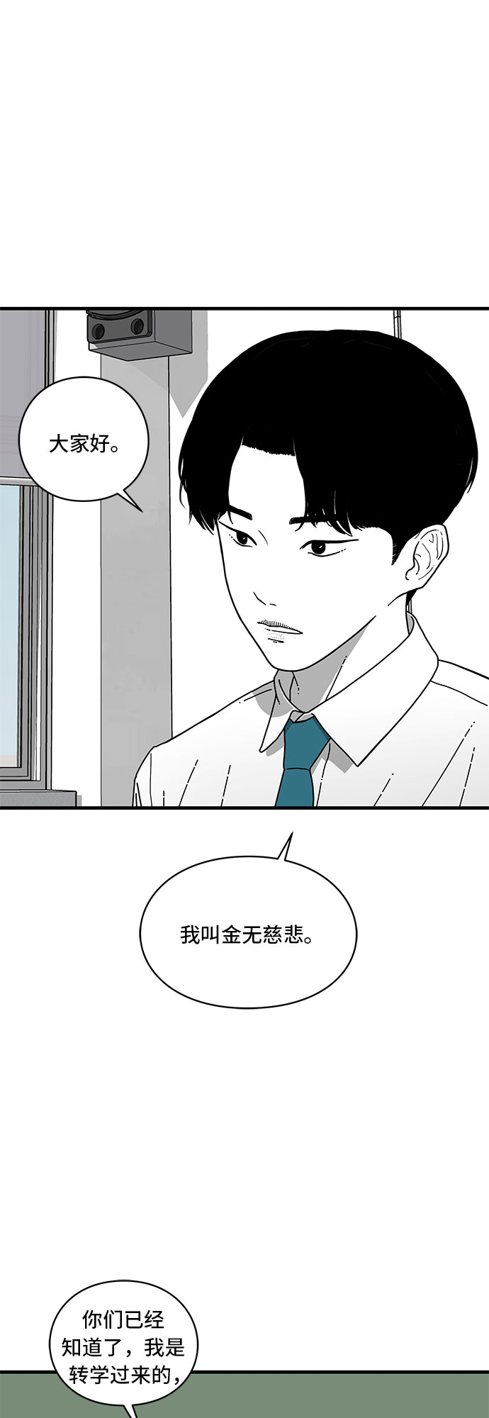 第4话4