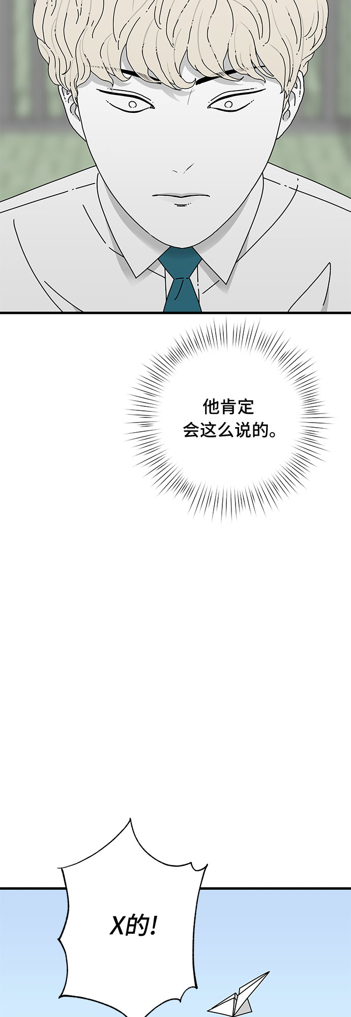 第31话3