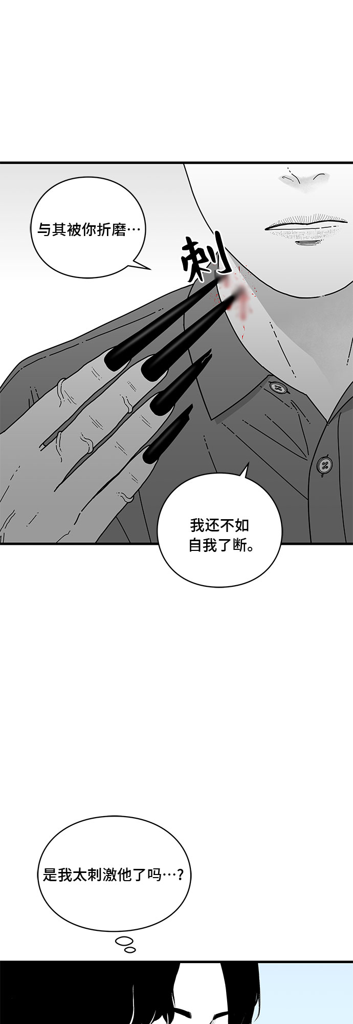 第6话4