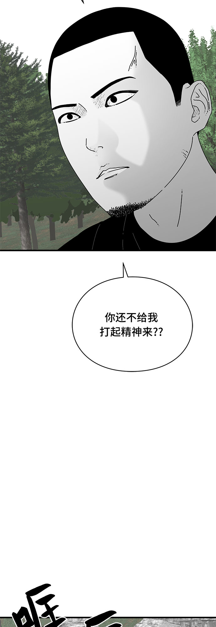 第37话3